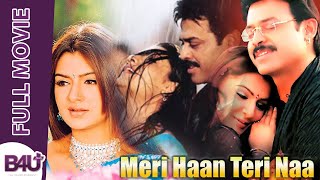 MERI HAAN TERI NAA FULL MOVIE | Venkatesh Daggubati | Aarthi Agarwal | Kaveri