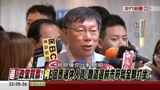 20180911 新聞追追追 part1