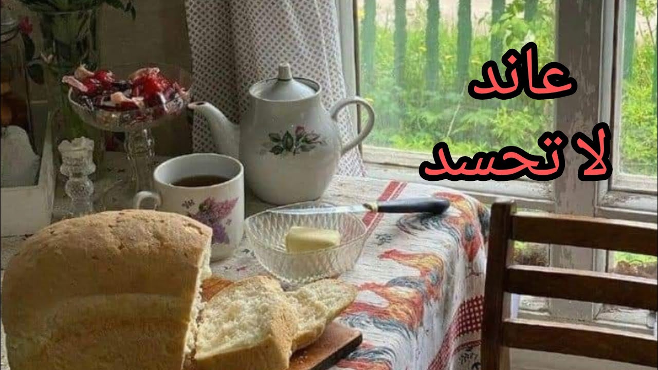 دردشة🥰بغيتي ربي يسهل عليك ويوسع رزقك 