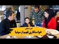 کمره مخفی پیشنهاد عروسی ریس فهیم به سونیا سروری کمره مخفی پیشنهاد عروسی ریس فهیم به سونیا سروری