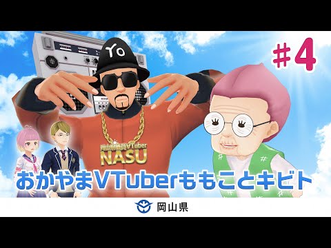 ＣＯＣＯＡ＆もしサポ岡山を活用しようＹｏ!