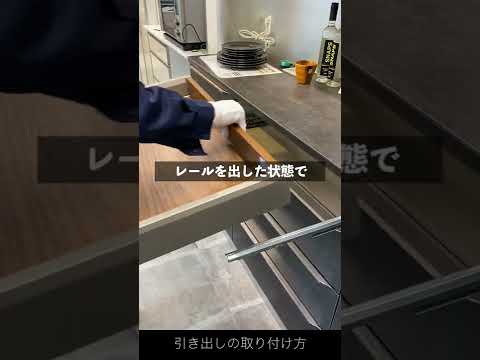 アーキテック引き出しシステム・取り扱い方法 - YouTube