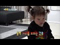 세상 애틋..♥ 달콤 살벌한 술래잡기 [슈퍼맨이 돌아왔다/The Return of Superman] 20190512