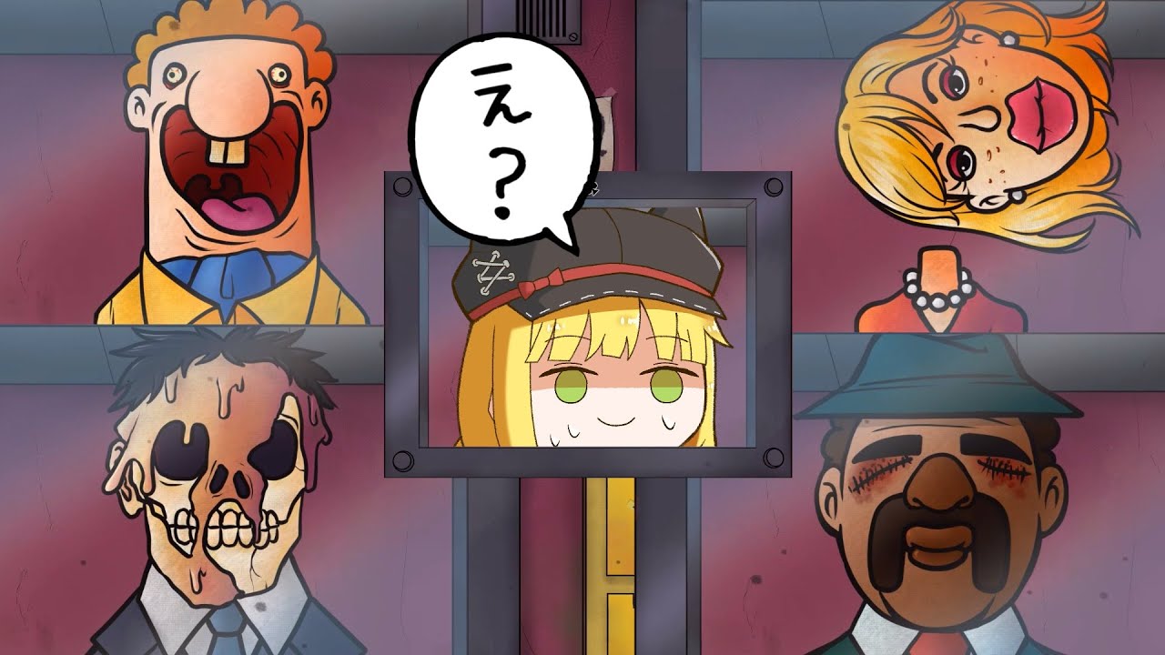 この住人は本当に人間ですか？ドッペルゲンガーのいるマンション【That's Not My Neighbor/ゆっくり実況】