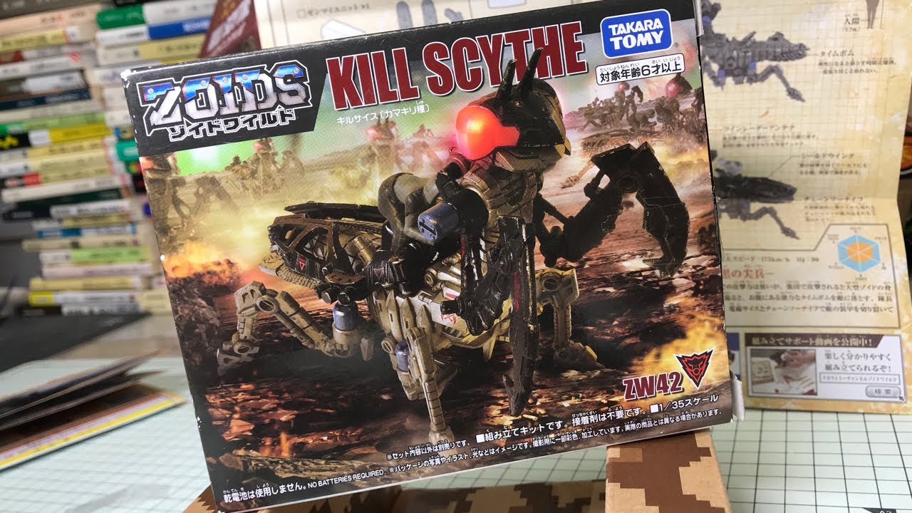 ゼンマイで動く！ゾイドワイルド キルサイス[カマキリ種] 開封レビュー