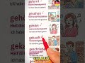 German language #deutsch #germany #deutschlernen #a1 #vocabulary #meaning #a2 #deutsch #shorts