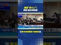 誤稱"翁小人"! 網笑:這必須加薪｜三立新聞LIVE