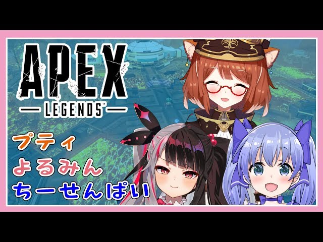 #06【 APEX LEGENDS 】3人でえーぺくす！【ラトナ・プティ視点/勇気ちひろ/夜見れな/にじさんじ】のサムネイル