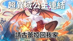 吸血蝶 Youtube