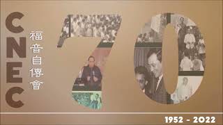 2024 Cnec History And Five Emphases