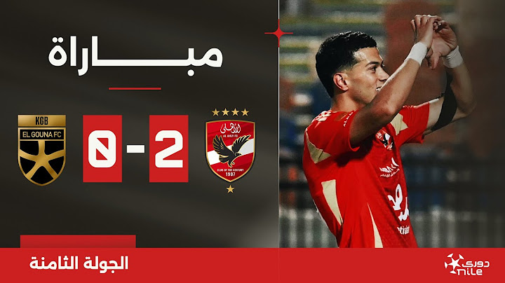 مباراة | الأهلي 2-0 الجونة | الجولة الثامنة | الدوري المصري 2024/2025