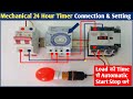 Mechanical 24 Hour Timer Connection and Setting in Hindi! Street Light Timer Setting! @SNTECHNICAL
