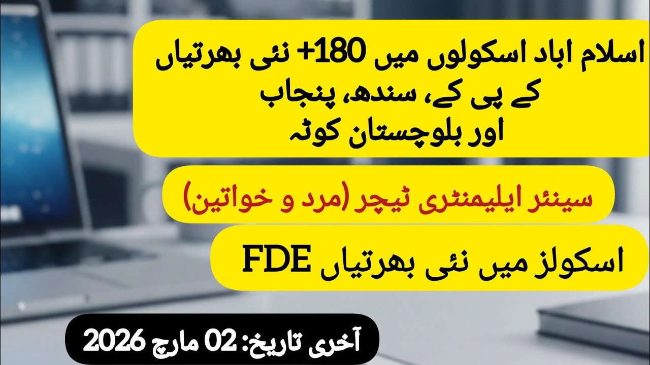 FDE Islamabad Teacher Jobs 2026 | 180+ Posts |80,000+ Salary|Punjab, KPK, Sindh Quota & Apply Method