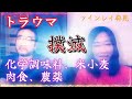 【覚醒・超能力・ツインレイ発見】この茶番の時代でいい加減覚醒して、パワーを発揮する方法がわかりました!! オンライン講座についての説明も! #糖尿病 #断食 #ヴィーガン #糖質制限 #菜食