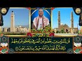 سورة النور كاملة بقراءة حفص نافع الشيخ ماجد العويري       
