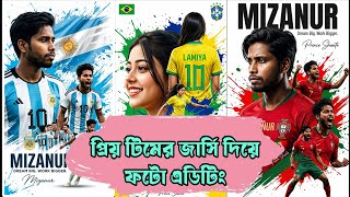 Ai দিয়ে জার্সি ফটো এডিটিং | Argentina & Brazil Jersey AI Photo Edit | football jersey photo editing screenshot 1