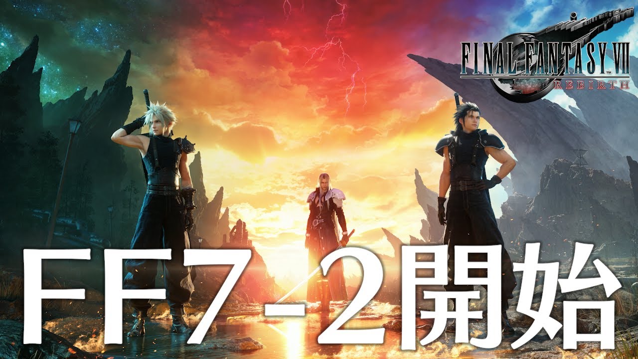 FF7 Rebirth 1話「英雄セフィロス」 ファイナルファンタジー7 リバース