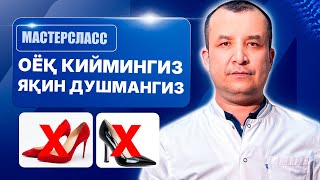 видео: МАСТЕРКЛАСС | Доктор Одилбек картинка: МАСТЕРКЛАСС | Доктор Одилбек