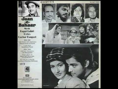 JAAN E BAHAAR1979 MAIN HOON RAHI MASTANA KISHORE KUMAR BAPPI LAHIRI  RARE  BEAUTIFUL SONG
