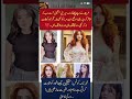 Areeqa Haq Viral Story 😱 | TikTok Fame vs Reality | Emotional Truth Behind Social Media