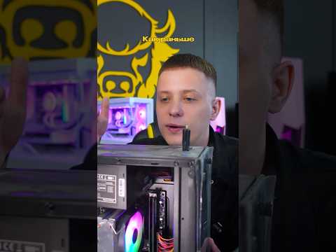 Ностальгия в глаз попала #пк #сборкапк #компьютер #gaming #rtx #игры #pc