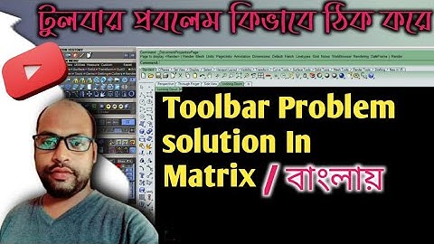Toolbar Problem Solution In Matrix 9 | টুলবার প্রবলেম কিভাবে ঠিক করে ম্যাট্রিক্স ৯ এ