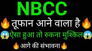 NBCC share 🔥✅ | NBCC share latest news today |NBCC share news |NBCC share analysis