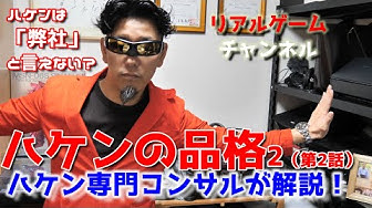 ハケンの品格 Youtube