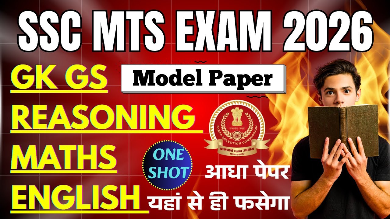 SSC MTS 2026 || SSC MTS Exam Paper Solution 😱 SSC MTS GK, GS, Reasoning Math Practice Set, 