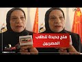 رئيس مجلس أمناء الجامعة المصرية الصينية تكشف عن منح جديدة للطلاب المصريين أهل مصر اكسبلور 