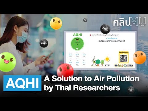AQHI: A Solution to Air Pollution by Thai Researchers | Clip MU