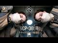 【EP2】SCP-3054 クラッグスタッフ療養院_those who disappeared_【SCP ファンムービー】
