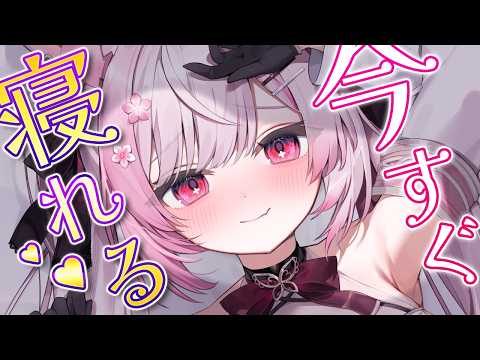 ASMR】睡眠導入💤今すぐ眠れる優しい音 / オノマトペ・囁き