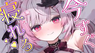 容音さま❤オルゴナイト❤オーダー❤専用です ASMR】睡眠導入💤今すぐ眠れる優しい音 / オノマトペ・囁き