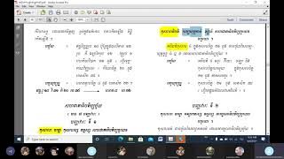 033-ទំព័រ៨៥-សហជាតាធិបតិប្បច្ច័យ-បញ្ហាវារៈទី១ ដល់ទី៤