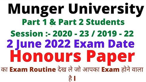 Munger University Part 1 & Part 2 Exam Date ( 2 June 2022 ) Honours Paper का Exam Routine देख ले l
