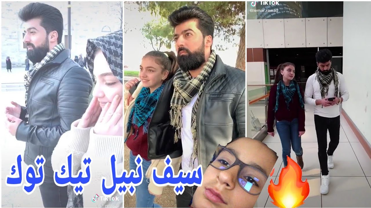 تيك توك شبيه سيف نبيل العراقي مع بنت تركية وحركات جديدة وحلوه Tik Tok تيك توك Youtube