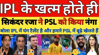 Pak media shocked on Sikandar Raza EXPOSES PSL Reality 😱 | IPL VS PSL Comparison | PAK Reacts