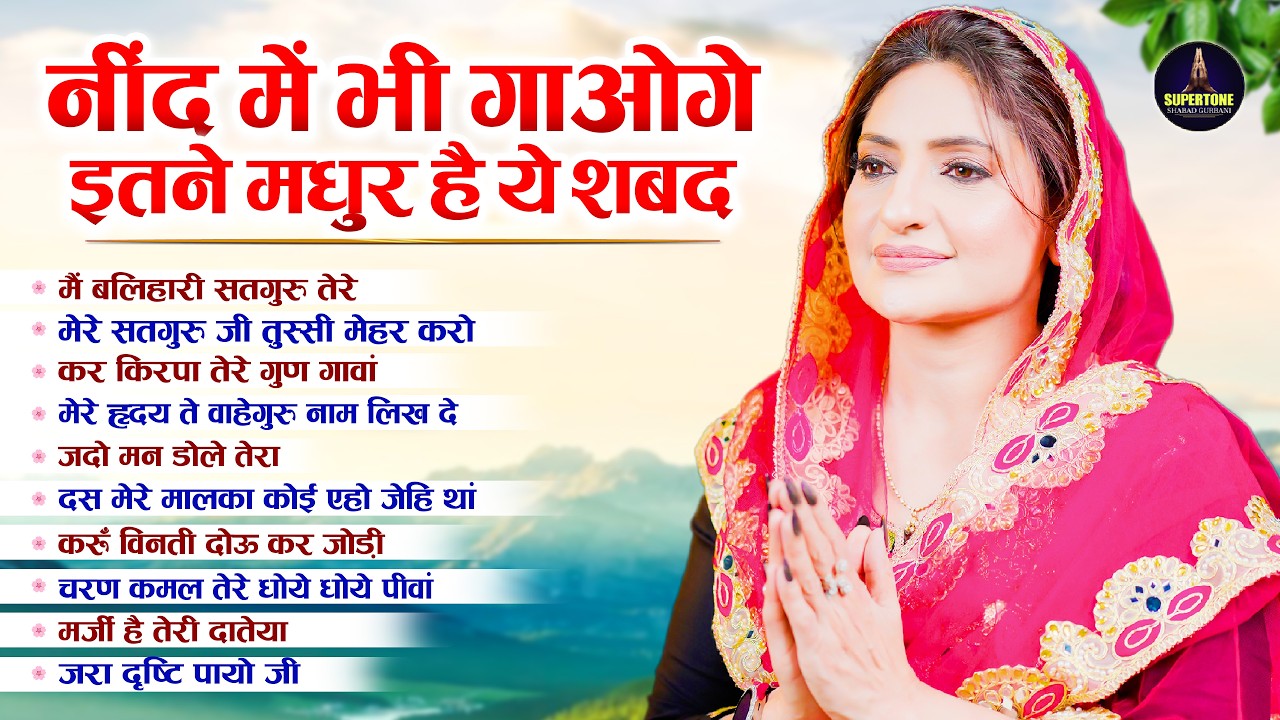 Non Stop Radha Soami Shabad 2026 | Radha Soami Satsang Kirtan 2026 | Gurbani Shabad - Ruhani Shabad