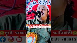 আল্লাহ বলবেন তোমাদের ইচ্ছামত জান্নাতের দরজায় প্রবেশ করো?┇Qari YasinWazibrahimofficialshortsshorts