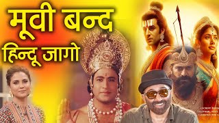 Ramayana Story Copyrighted? Public Domain Explained | Ramayana Shooting Update | Nitesh Tiwari