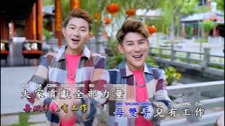 Raymond 黃銘德   Andrew 尾尾 - 大拜年 Da Bai Nian