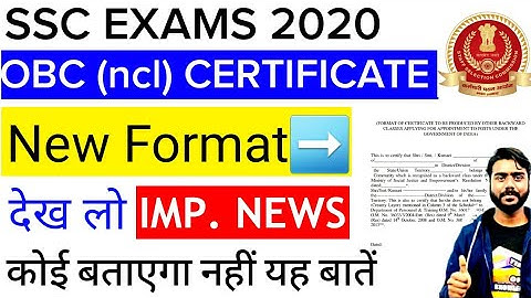 SSC JE OBC CERTIFICATE | OBC ncl Caste Certificate for SSC exams2020 | SSC CHSL SSC STENOGRAPHER