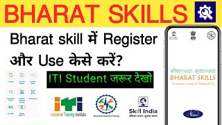 Bharat skill app me register and use kaise kare | How to register and use Bharat skill app screenshot 3