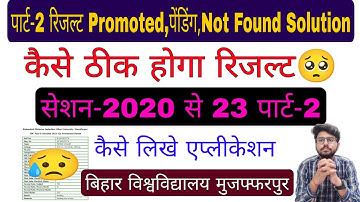 brabu part 2 pending, promoted, not found result problem solution, brabu university part 2 result