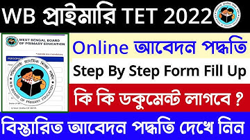 WB Primary TET 2022 Step By Step Online Form Fill Up Process | WB TET 2022 Online  Application |