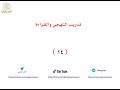 تدريب التهجي والقراءة رقم 14