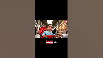 حرف راستو باید لز بچه شنید بچه نوزاد مصاحبه خنده فان کلیپ طنز مصاحبه خیابانی هوش مصنوعی 