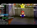 SM64 120 Star - BBH Best Segment 6:28.17 by Batora (2024-09-10)