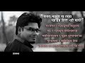 Jakhan porbe na mor payer chinho ei bate by Debadrito Chattopadhyay.  Rabindrasangeet. Mp3 Song